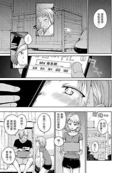 [Hamao] OVER!! [Chinese] [Digital]