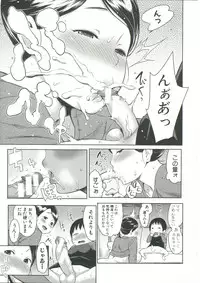 [Agata] Mama x Pako [Kanzenban]