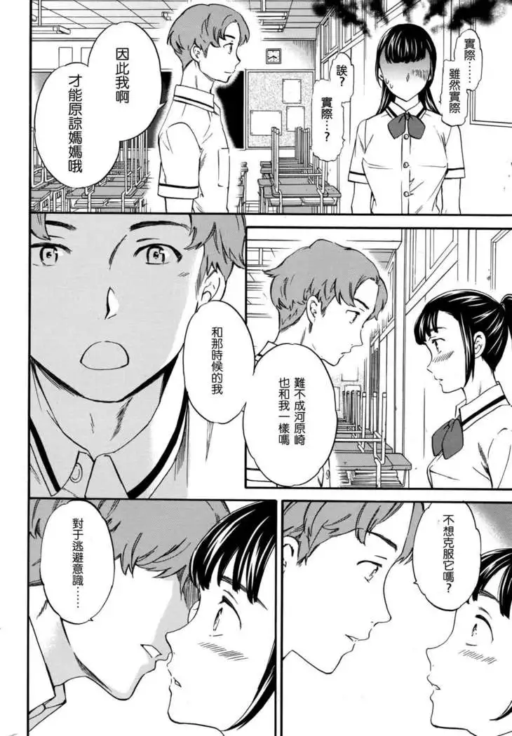 Karada wa Kokoro ni Shoujiki Zenpen