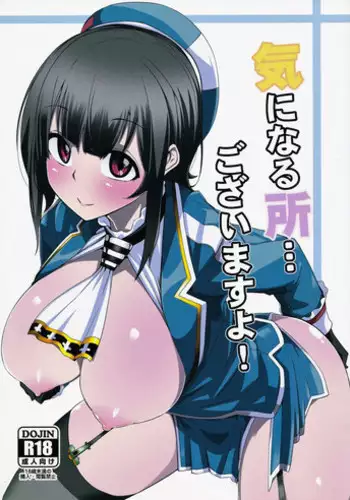 (COMIC1?8) [Danball Man (Nikuman Umeew)] Kininaru Tokoro Gozaimasu yo (Kantai Collection -KanColle-)