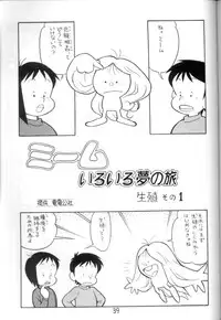 [STUDIO AWAKE] Nyotai no Himitsu (Mystery of the Female bodies) <Educational Comic:Biology and sex #4>