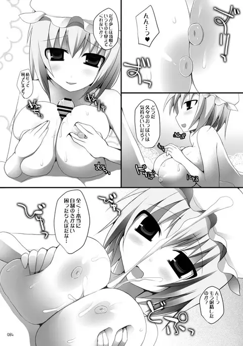 Gensokyo Chichi Zukan Soushuuhen 2