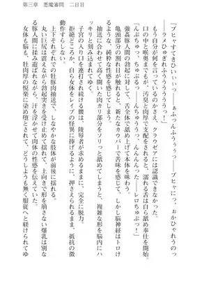 Kouki naru Majo Clauzea: Inda no Itan Shinmon