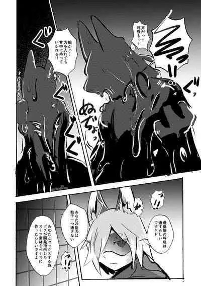 [Noppera Koubou (Mujina)] over-Re-write 4 [Digital]