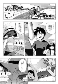 COMIC Penguin Club Sanzokuban 2008-11 Vol. 238