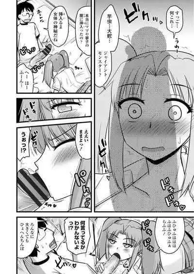 [Kamiya Ogawa] Oideyo NTR Danchi [Digital]