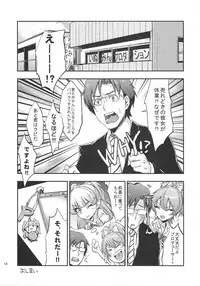 (C83) [Ultra Siccative (pu2, Asakura Blue)] Siccative 83 (THE iDOLM@STER CINDERELLA GIRLS)