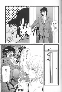 (C74) [Inudrill Lolita Engine (Inumori Sayaka)] Mind Zapper (Zettai Karen Children)