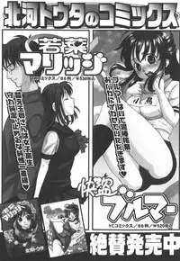 [Kitakawa Touta] Nijiiro Tantei Koharu Change