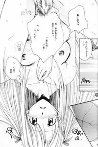 [Fuzoku Kugayama Kindergarden (Kugayama Rikako)] Toodai dewa oshiete kurenai koto (Love Hina)