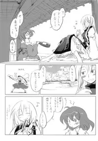 (C76) [Martal (Various)] Touhou Jii Goudoubon "Hitori Gensou" (Touhou Project)