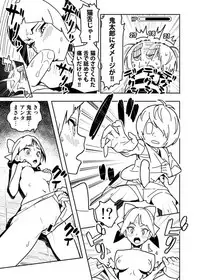 [Hamanasu] Neko Musume Manga (Gegege no Kitarou)