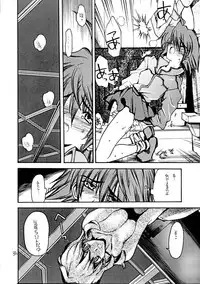 [Akai Marlboro (Aka Marl)] Akai Mokujiroku