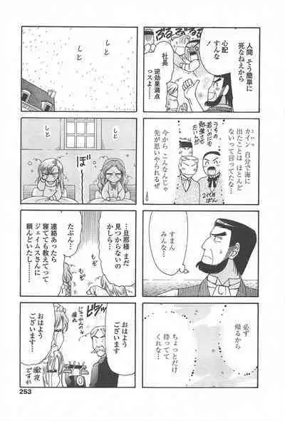 COMIC Penguin Celeb 2010-12