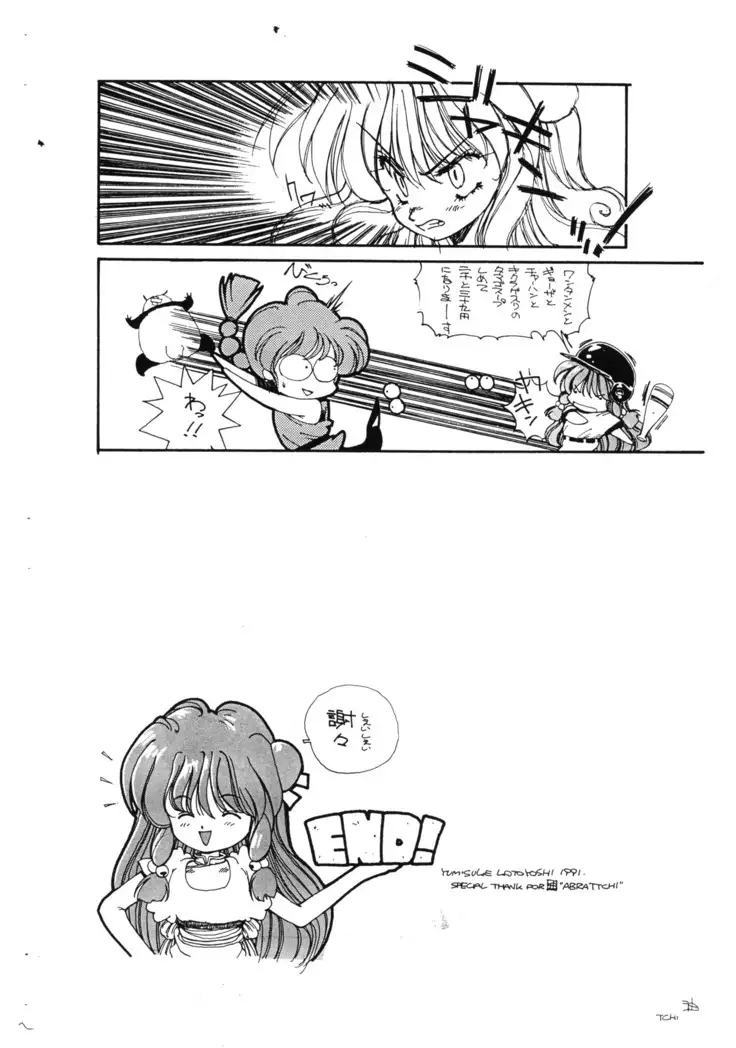 Shampoo Special - China Girl