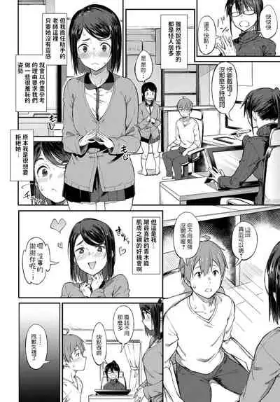 [Spiritus Tarou] Shimekiri-Giri-Giri Threesome (COMIC Anthurium 2019-12) [Chinese] [Digital]