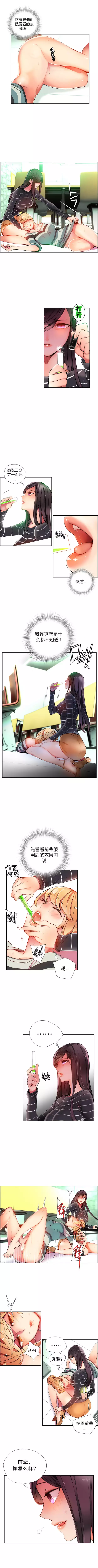 莉莉丝的脐带 Ch.1-24