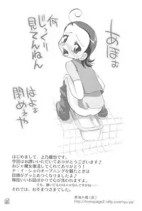 (C66) [Märchen BOX (Various)] AIKO PARADISE 5 (Ojamajo Doremi)