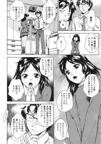 COMIC Tenma 2009-01 Vol. 128