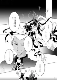 (C71) [StudioEKO (Suzunari Ichigo)] Guren Ichi (Fate/stay night)