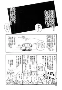 [Rocket Kyoudai] Boku no Suki na Kanojo