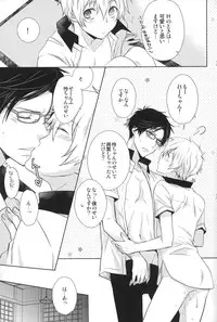 (GOOD COMIC CITY 20) [UZAKAZI. (Nanjou Tsugumi)] Splash Honey! (Free!)