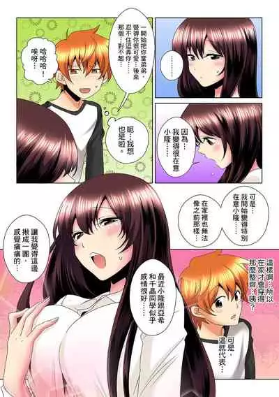 [Mima] Kon Nani Bikubiku Shiteru no ni… Shi nai no? - Ofuro de! Heya de! Living demo!? Aniki no Yome ni Iji rarete…- | 明明你的弟弟挺成這樣….還不上嗎？～在浴室！在房間！在客廳也是!?被老哥的妻子不斷地玩弄… Ch.1-12 [Chinese]