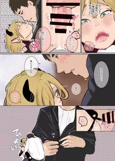 Kami-sama Yurushite kureru yo ne?