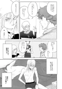 Yakiniku Date (Bakuman)