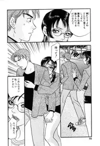 [Komotoda Emai] Hisho de Gozaimasu