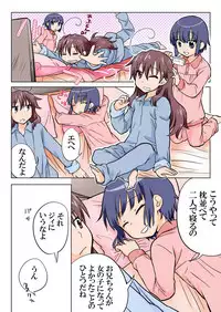 [HB] Trouble Sweets (p001-340)