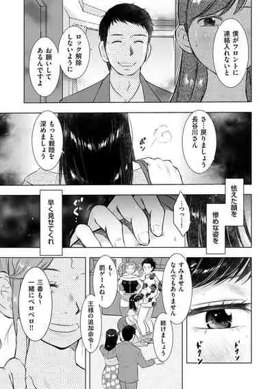 comic KURiBERON DUMA 2019-11 Vol. 17