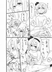 What did you just draw! (sequel) (J) (Touhou Project)