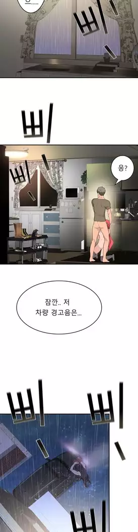 Tissue Thieves Ch.1-28