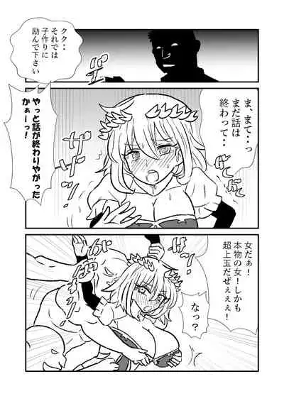 [Kuroihi] Hime Kendo Cage