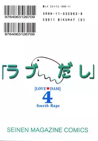 [St. Rio (Kitty)] Love Dashi 4 (Love Hina) [English] [EHCOVE]