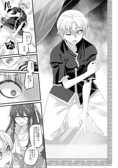 (C96) [Espoir no Okashi (Konozama, Kouji)] Seikishichou Leon