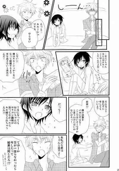 Tsuuhou Shimasuyo! Kururugi-san