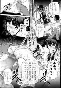 COMIC Shingeki 2013-11