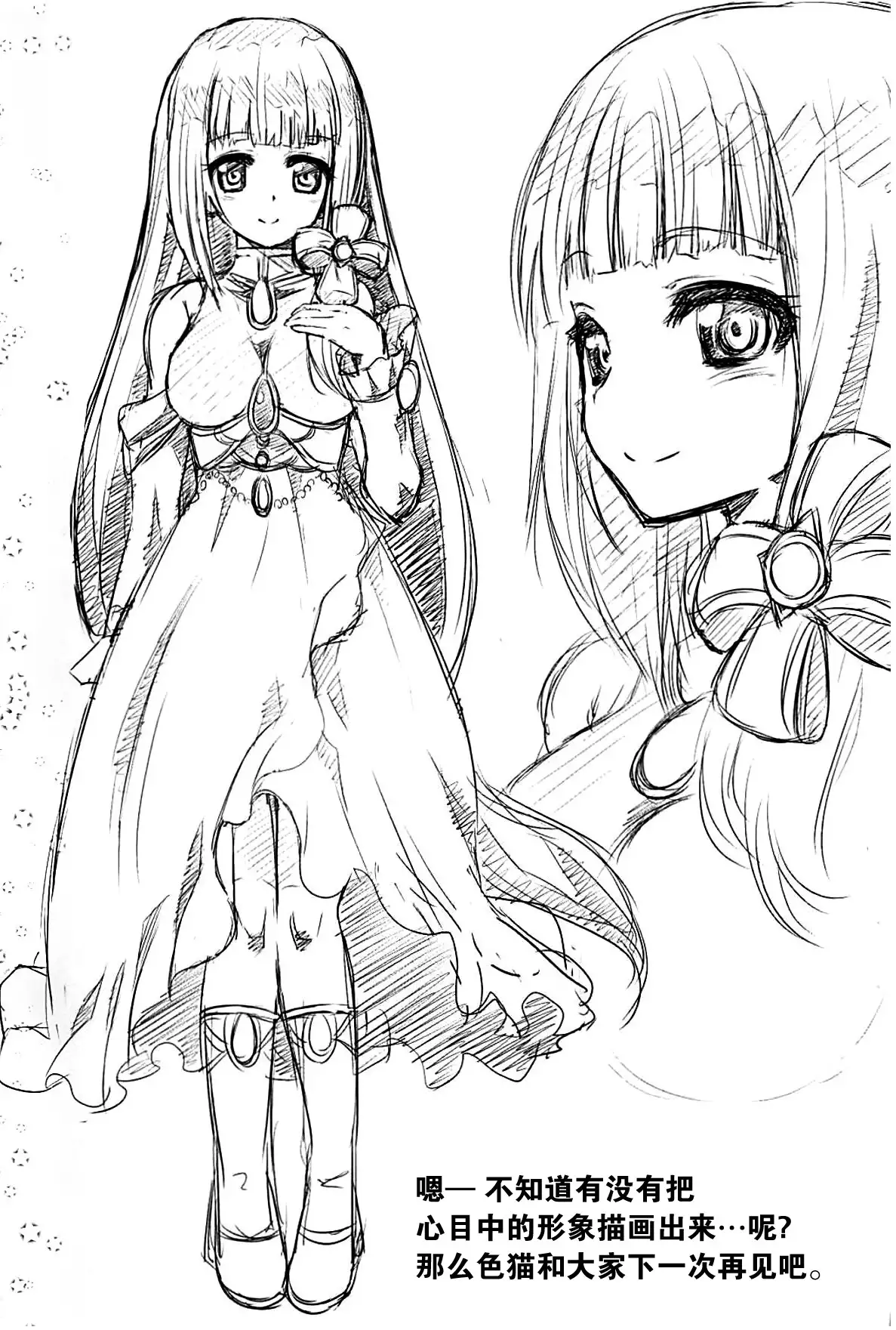 Ironeko Hikoujima Gohoushi Iris-san.