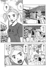 [Uramac] Ana ga Aiteru