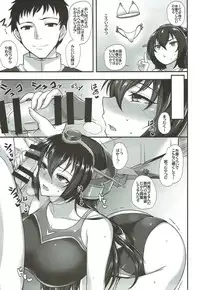 (C92) [Tamagobou (Kumakiti)] Rengou Kantai Kikan no Oyome-san (Kantai Collection -KanColle-)