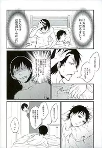 (C89) [TAKASHI (Himura)] Daddy du de do Daddy! (Yowamushi Pedal)