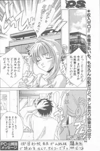 COMIC Penguin Club Sanzokuban 2000-07