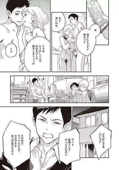 Ashu to Resonance - The resonance with subspecies