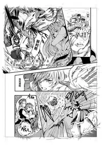 [安治ぽん太郎]我が妻となれ勇者♂よ(Chinese)