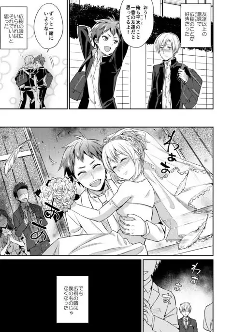 Dakara Boku wa Shinyuu no Musuko o Okasu