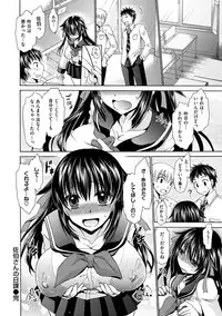 [Shinonome Ryu] Sex Girl Friends [Digital]