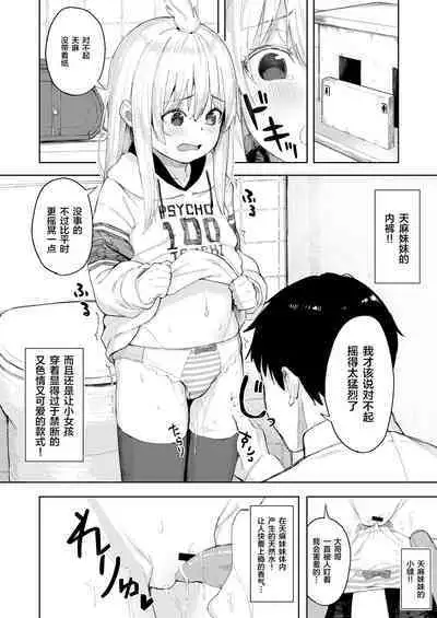 Chouhatsu Matenshi!! Tenma-chan