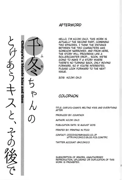 [Countack (Kojiki Ohji)] Chifuyu-chan no Tokeau Kisu to Sonogo de - Chifuyu-chan’s Melting Kiss and Everything After [English] [Digital]